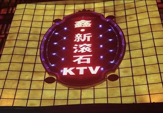 楚楚动人！贺州夜场出台多少钱-必看鑫新滚石ktv会所消费行情推荐